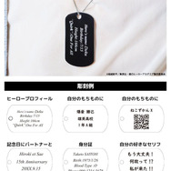 印鑑はんこSHOPハンコズ「僕のヒーローアカデミア プレミアムドッグタグ」彫刻見本（C）堀越耕平／集英社・僕のヒーローアカデミア製作委員会