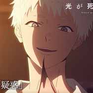 TVアニメ『光が死んだ夏』第2話先行場面カット（C）モクモクれん／KADOKAWA・「光が死んだ夏」製作委員会