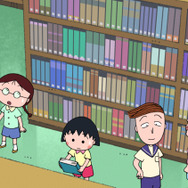 TVアニメ『ちびまる子ちゃん』「『まる子、夜の図書館に泊まる』の巻」