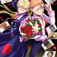 『ホテル・インヒューマンズ』キービジュアル（C）田島青／小学館／ホテル・インヒューマンズ製作委員会