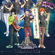 「KING OF PRISM POP UP SHOP in IKE女子キャラクター・マンガ祭」