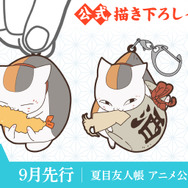 TVアニメ『夏目友人帳』ニャンコ先生の「つままれ」3種が登場（C）緑川ゆき・白泉社／「夏目友人帳」製作委員会