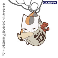 TVアニメ『夏目友人帳』「ニャンコ先生つままれ よくばり晩酌セットVer.」（C）緑川ゆき・白泉社／「夏目友人帳」製作委員会