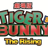 『劇場版 TIGER & BUNNY -The Rising-』