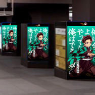 「DyDo×「鬼滅の刃」コラボキャンペーン 全32種類のパッケージ×映像！！」（C）吾峠呼世晴／集英社・アニプレックス・ufotable