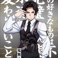 「DyDo×「鬼滅の刃」コラボキャンペーン 全32種類のパッケージ×映像！！」（C）吾峠呼世晴／集英社・アニプレックス・ufotable