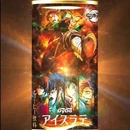 「DyDo×「鬼滅の刃」コラボキャンペーン 全32種類のパッケージ×映像！！」（C）吾峠呼世晴／集英社・アニプレックス・ufotable