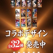 「DyDo×「鬼滅の刃」コラボキャンペーン 全32種類のパッケージ×映像！！」（C）吾峠呼世晴／集英社・アニプレックス・ufotable