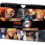 「鬼滅の刃」日めくり想い出カレンダー（C）吾峠呼世晴／集英社・アニプレックス・ufotable