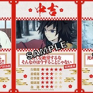 「鬼滅の刃」デジタル絆御御籤おみくじ 第1弾（C）吾峠呼世晴／集英社・アニプレックス・ufotable