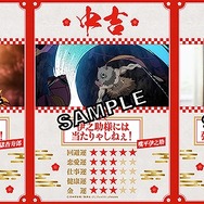 「鬼滅の刃」デジタル絆御御籤おみくじ 第2弾（C）吾峠呼世晴／集英社・アニプレックス・ufotable