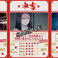 「鬼滅の刃」デジタル絆御御籤おみくじ 第3弾（C）吾峠呼世晴／集英社・アニプレックス・ufotable