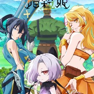 夏アニメ『気絶勇者と暗殺姫』キービジュアル