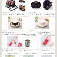 名古屋会場限定 グッズ詳細