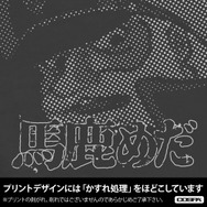 沖田十三「馬鹿めと言ってやれ」Tシャツ