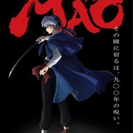『MAO』ティザービジュアル