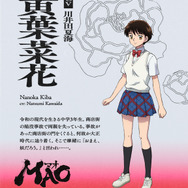 『MAO』黄葉菜花：川井田夏海