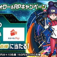 『機動戦士Gundam GQuuuuuuX（ジークアクス）』×モンスト コラボ記念！フォロー＆リポストキャンペーン