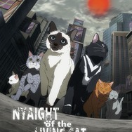 「ニャイト・オブ・ザ・リビングキャット」ED