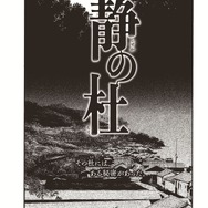 「静の杜」中山 昌亮