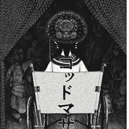 「ゴッドマザー」下川 林