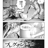 「プレグナント」松本 電池（原作）／西嶋 慶大（漫画）