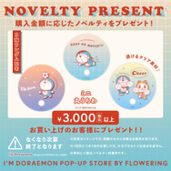 I'm Doraemonノベルティ（C）Fujiko-Pro APPROVAL No.L647435