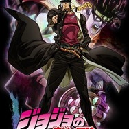 『ジョジョの奇妙な冒険 スターダストクルセイダース』