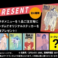 オリジナルステッカー（全6種／うち1種はシークレット）