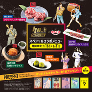 【焼肉の和民】