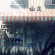 夏アニメ『光が死んだ夏』第1話「代替品」先行場面カット