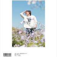 「谷山紀章50歳記念写真集 KRONICLE」(東京ニュース通信社刊)