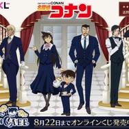 セガ ラッキーくじオンライン「名探偵コナンカフェ ―執事喫茶―」（C）青山剛昌／小学館・読売テレビ・TMS 1996