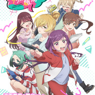 『笑顔のたえない職場です。』キービジュアル