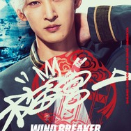 『WIND BREAKER／ウィンドブレイカー』キャラポスター_上杉柊平