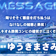 『スノウボールアース』ゆうきまさみ（