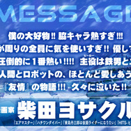 『スノウボールアース』柴田ヨクサル