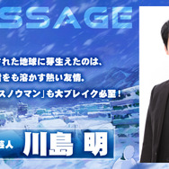 『スノウボールアース』麒麟・川島明