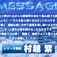 『スノウボールアース』シリーズ構成：村越 繁