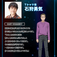 Tシャツ役　石狩勇気