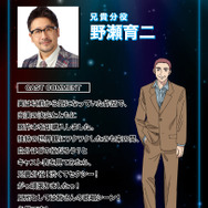 兄貴分役　野瀬育二