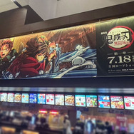 『劇場版「鬼滅の刃」無限城編 第一章 猗窩座再来』世界最速上映（編集部撮影）