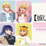 TVアニメ『【推しの子】』 描き下ろし ショッピングver. （C）赤坂アカ×横槍メンゴ／集英社・【推しの子】製作委員会