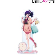 TVアニメ『【推しの子】』 描き下ろし「アイ ショッピングver.  パーツ付きBIGアクリルスタンド」（C）赤坂アカ×横槍メンゴ／集英社・【推しの子】製作委員会