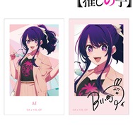 TVアニメ『【推しの子】』 描き下ろし「アイ ショッピングver.  インスタントカメラ風イラストカード2枚セット」（C）赤坂アカ×横槍メンゴ／集英社・【推しの子】製作委員会