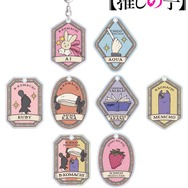 TVアニメ『【推しの子】』「トレーディングモチーフアクリルキーホルダー」（C）赤坂アカ×横槍メンゴ／集英社・【推しの子】製作委員会