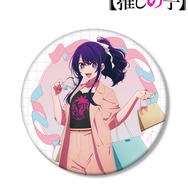 TVアニメ『【推しの子】』 描き下ろし「アイ ショッピングver.   BIG缶バッジ」（C）赤坂アカ×横槍メンゴ／集英社・【推しの子】製作委員会