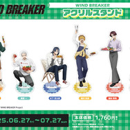 TVアニメ『WIND BREAKER』「アクリルスタンド 」（C）にいさとる・講談社／WIND BREAKER Project