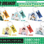 TVアニメ『WIND BREAKER』「アクリルキーホルダー」（C）にいさとる・講談社／WIND BREAKER Project