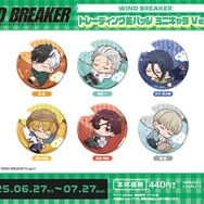 TVアニメ『WIND BREAKER』「トレーディング缶バッジ ミニキャラVer.」（C）にいさとる・講談社／WIND BREAKER Project